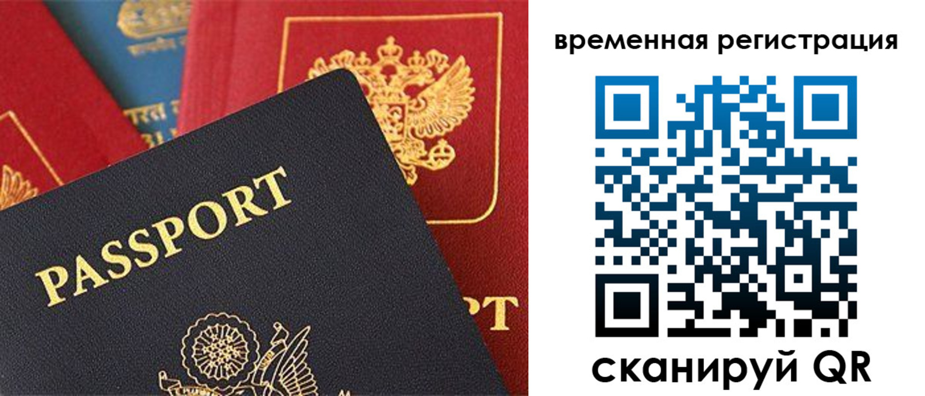 временная регистрация гарантия в Азове
